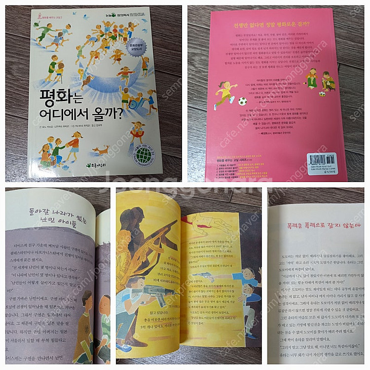 초등 2,3학년 권장도서(눈높이창의독서 외)택포--7