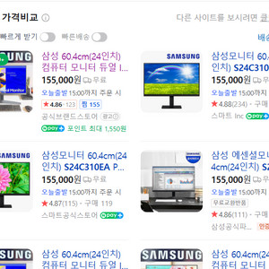 삼성모니터 24인치 (S24C310EA) 새제품 판매
