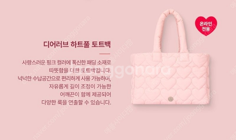 스타벅스 하트풀 토트백--3