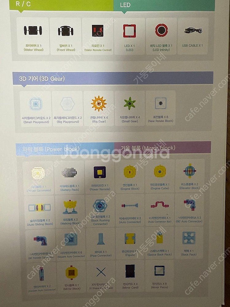 맥포머스 스팀마스터+수학상자+추가150피스--8