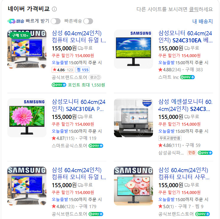 삼성모니터 24인치 (S24C310EA) 새제품 판매--0