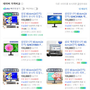 삼성모니터 24인치 (S24C310EA) 새제품 판매