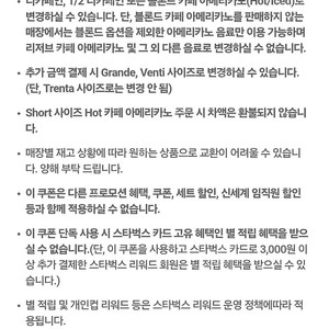 skt 스타벅스 아메리카노 3장 일괄