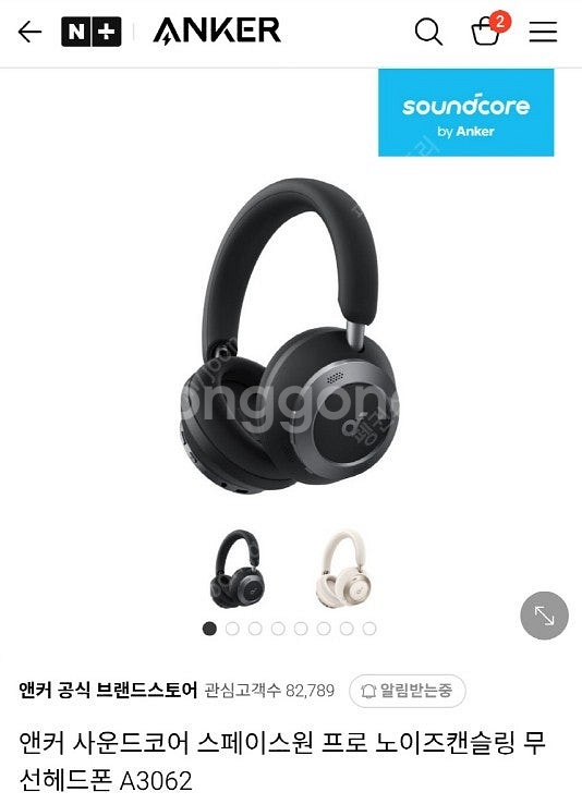 (일산) 앤커 스페이스 원프로 헤드폰 팝니다--0