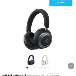 (일산) 앤커 스페이스 원프로 헤드폰 팝니다