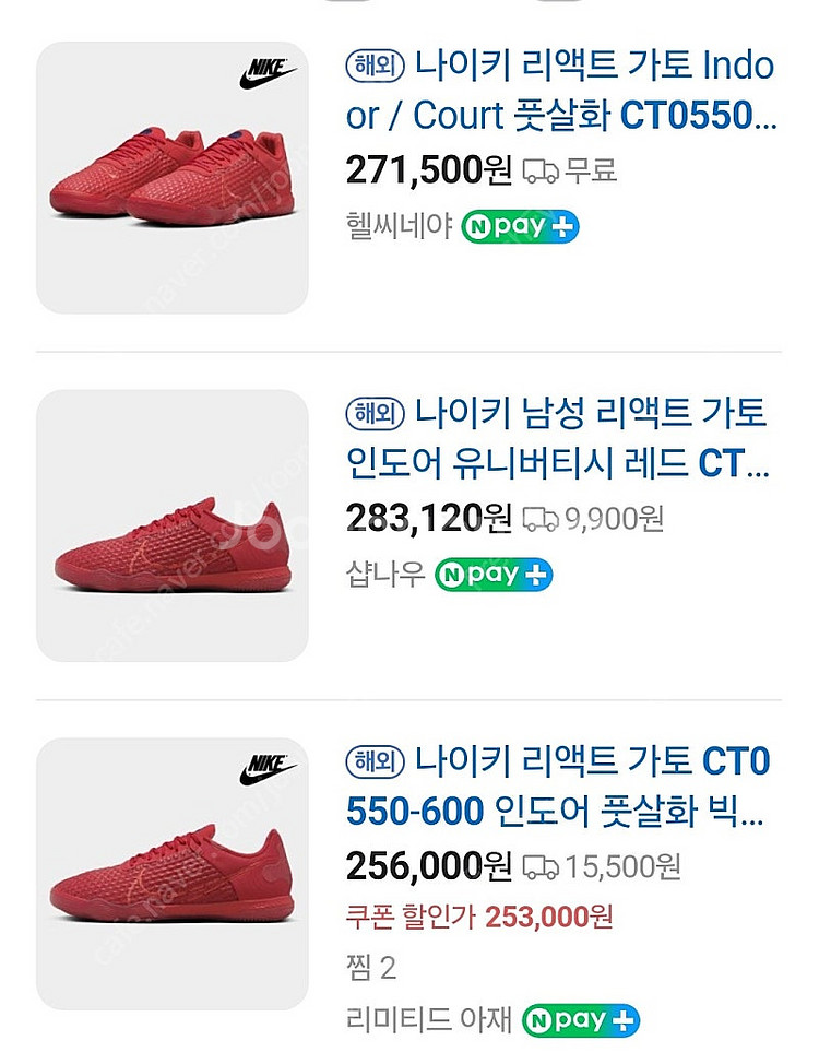 [275mm] 나이키 리액트 가토 인도어 IC 실내풋살...--0
