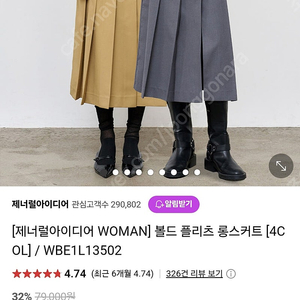 제너럴아이디어 롱플리츠 스커트s(새상품)