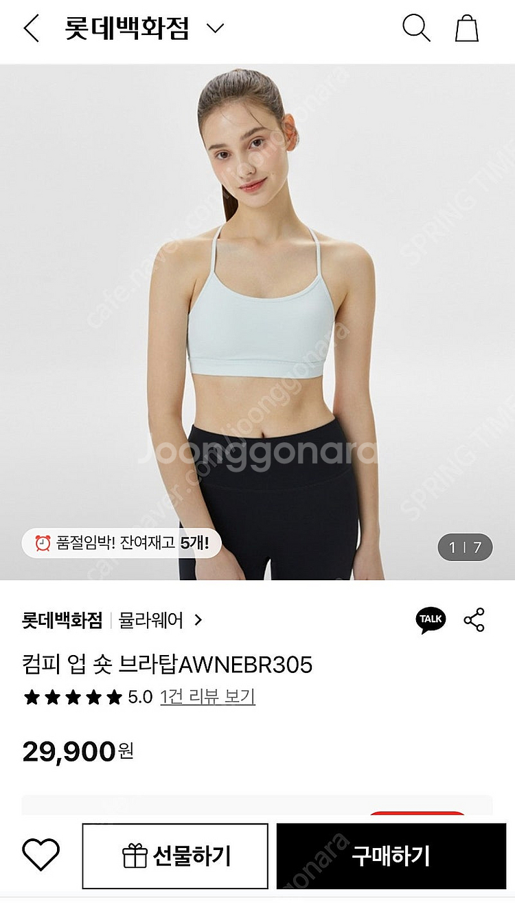 뮬라웨어 크롭 브라탑 M--8