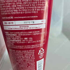 츠바키 샴푸 츠바키 트리트먼트