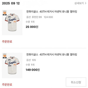 한화이글스 40주년 레거시 105 류현진