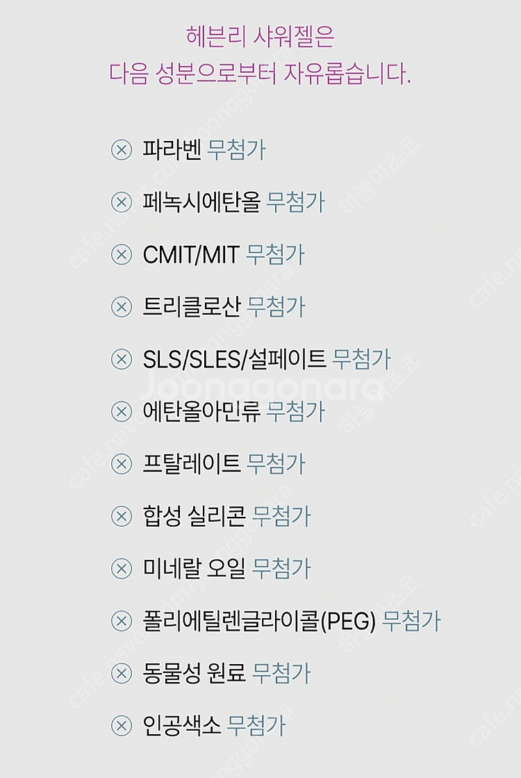 심플리오 헤븐리 샤워젤 2종--6