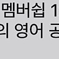 말해보카 1년권