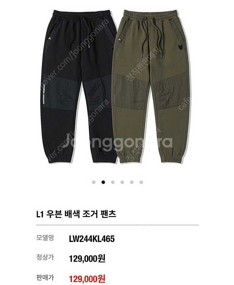 [새상품] 라이프워크 반집업 후드 티셔츠 + 조거 팬츠...--4
