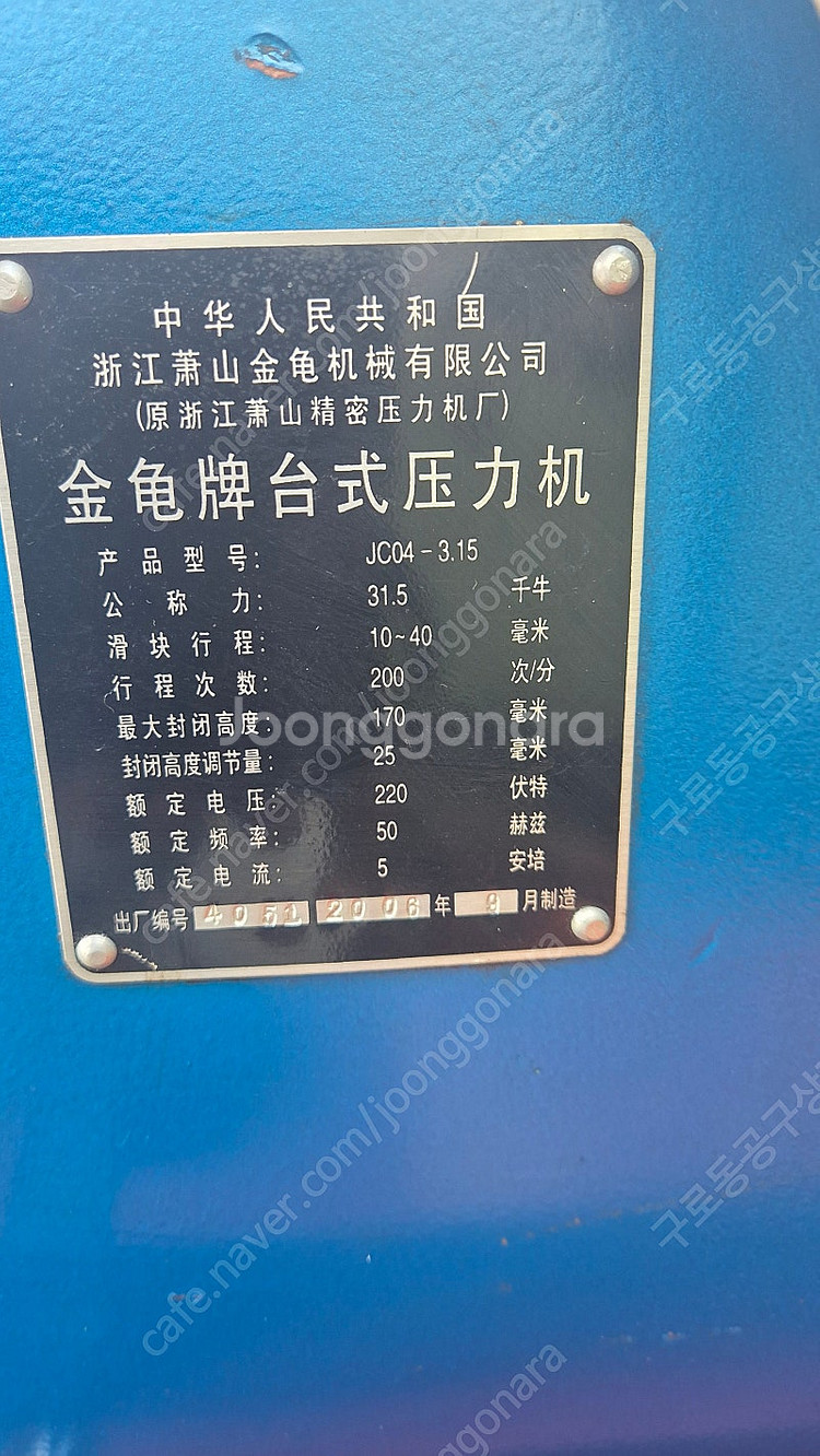 탁상프레스3톤(소형프레스). 진공펌프--2