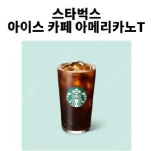 스타벅스 아이스아메리카노 3800원 (여러잔 있습니다 )