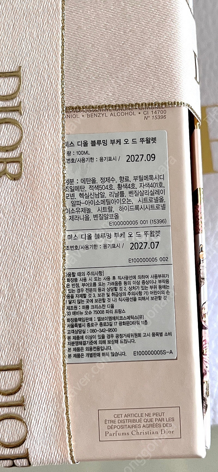 미스 디올 블루밍 부케 세트 - 리미티드 에디션--2