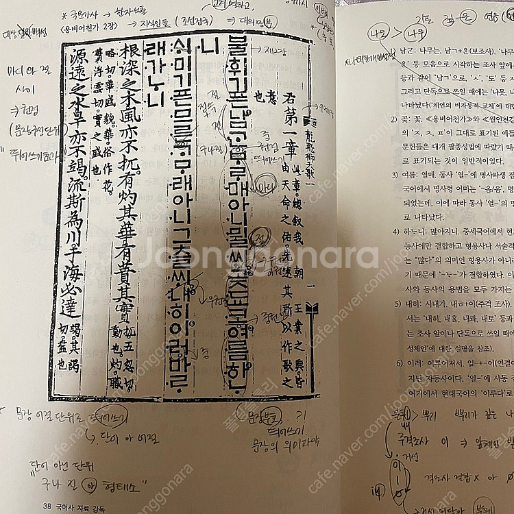 국어사 자료 강독 [개정판]--2