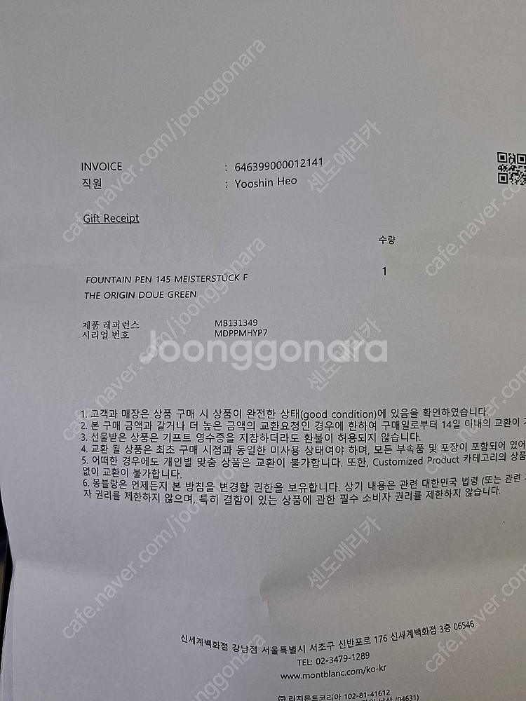 미개봉 새상품 몽블랑 마이스터스틱 오리진 콜렉션 두에 ...--9