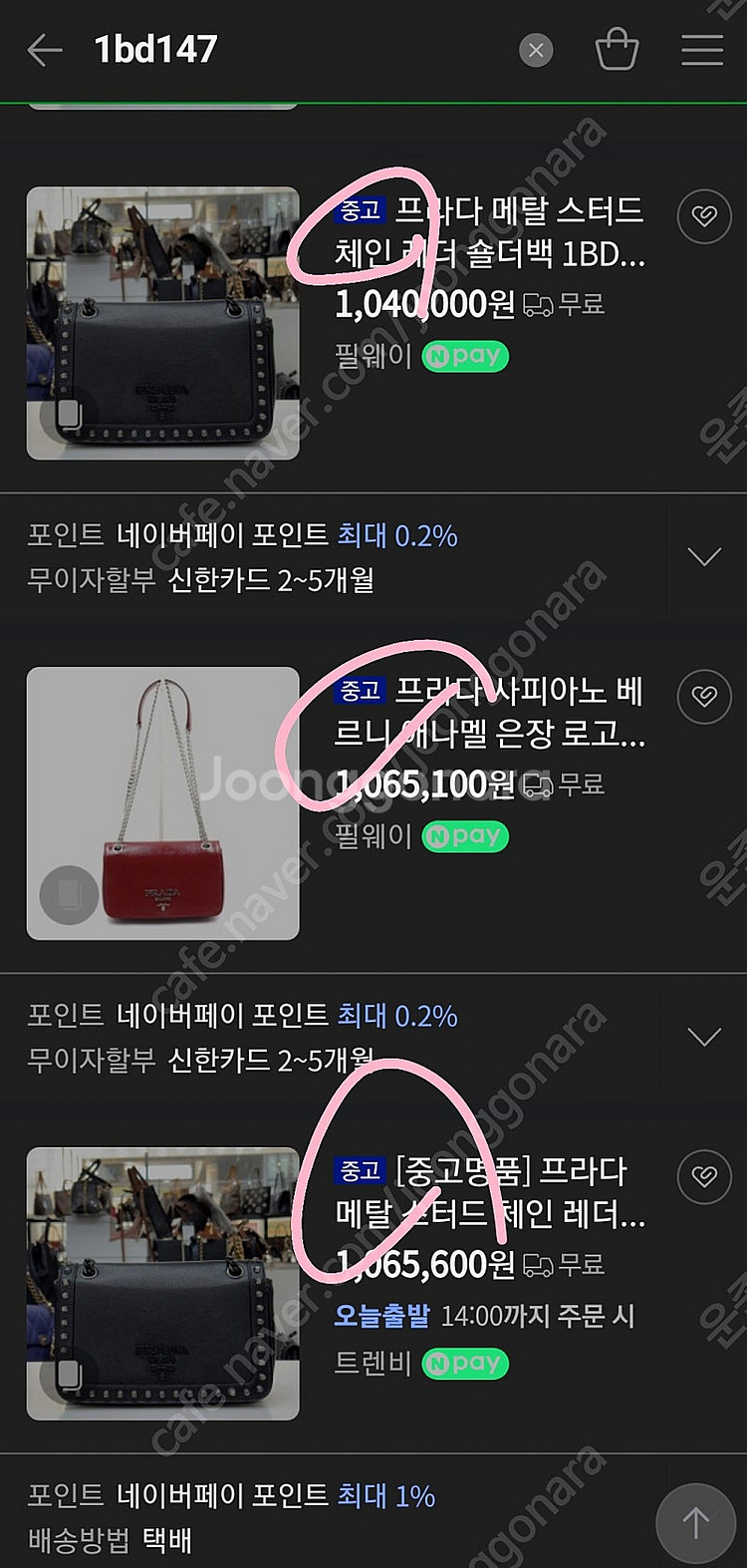 프라다 레더 체인백 크로스백 체인스트랩테수토호보백버킷백...--4