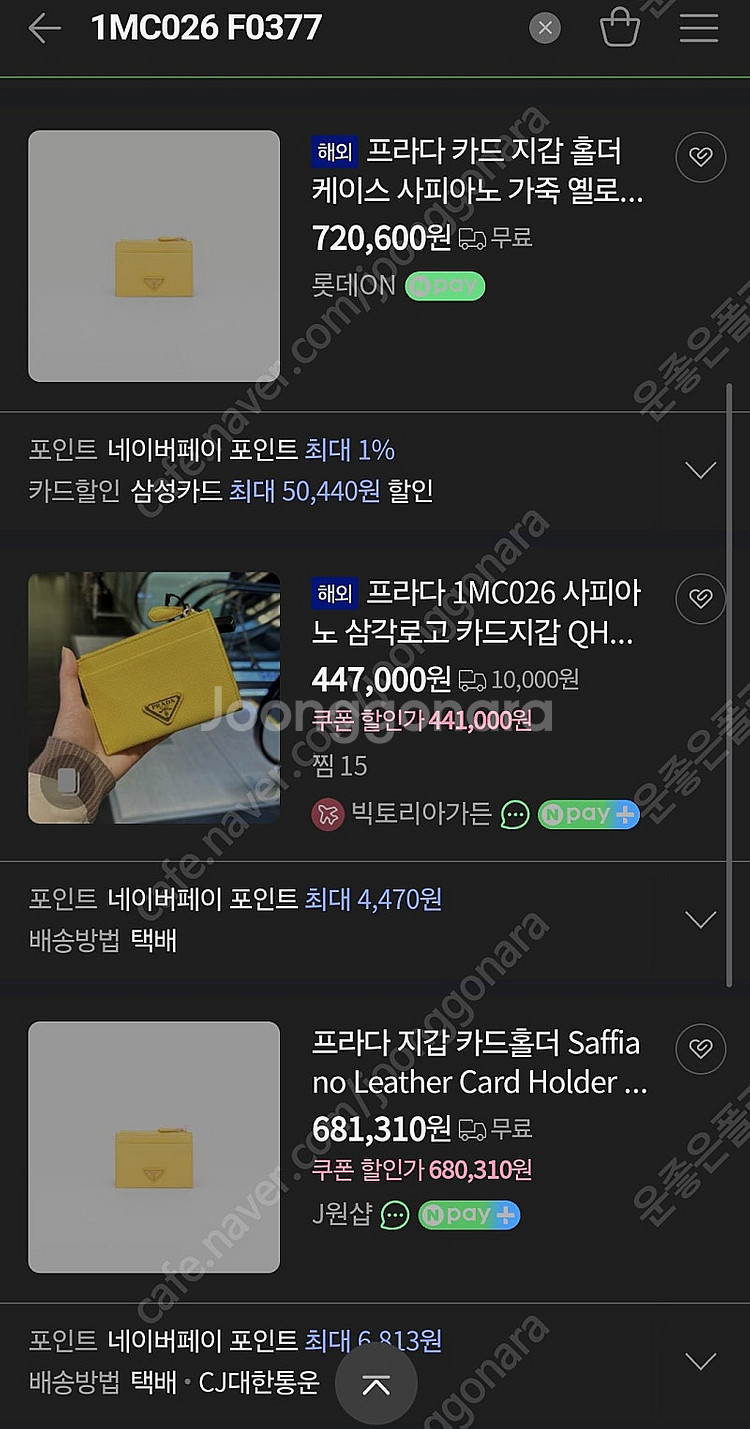프라다 카드지갑(새 상품) 사피아노 명품지갑반지갑 구찌...--1