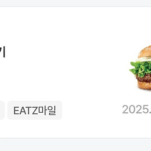 롯데리아 불고기버거 쿠폰 판매해요.