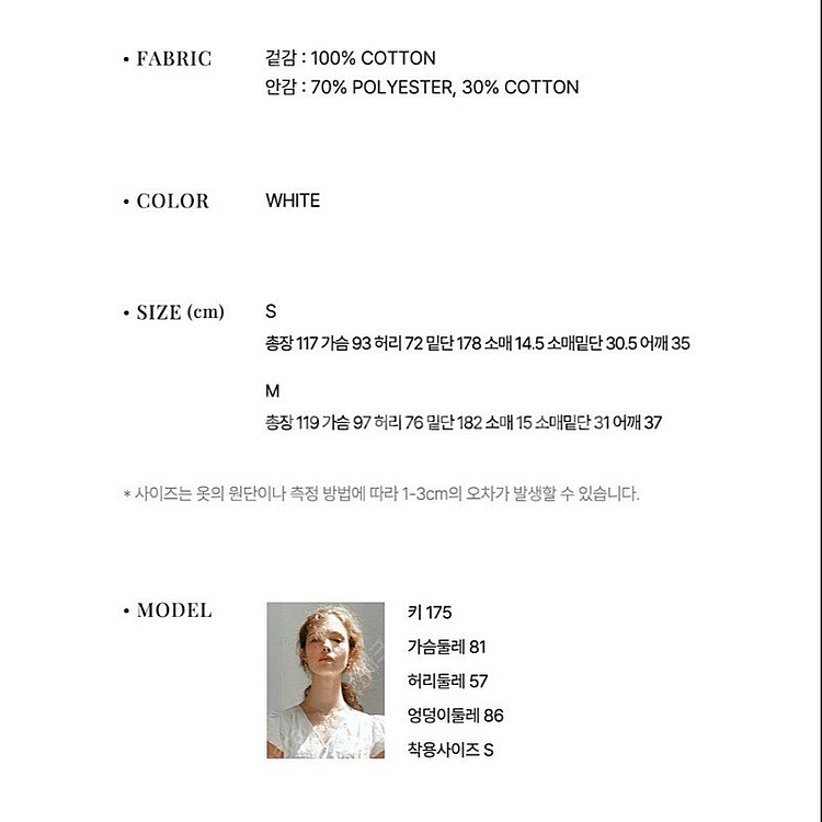 르니나 퍼프 슬리브 드레스 화이트 s 새상품 롱원피스--7