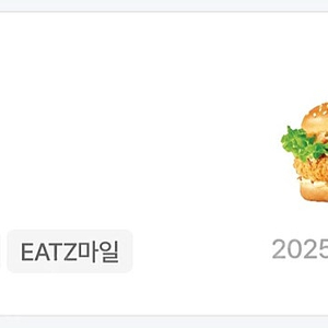 롯데리아 새우버거 쿠폰 판매