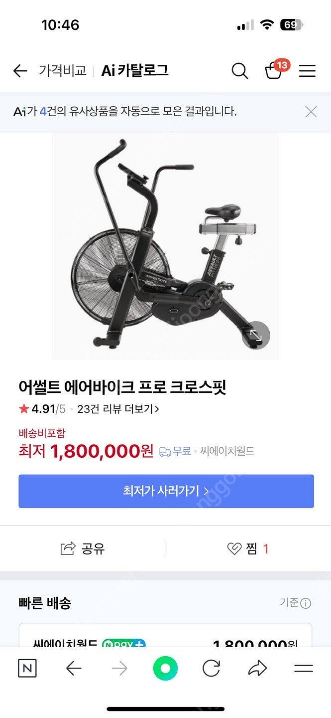 어썰트 에어바이크 프로 크로스핏--0