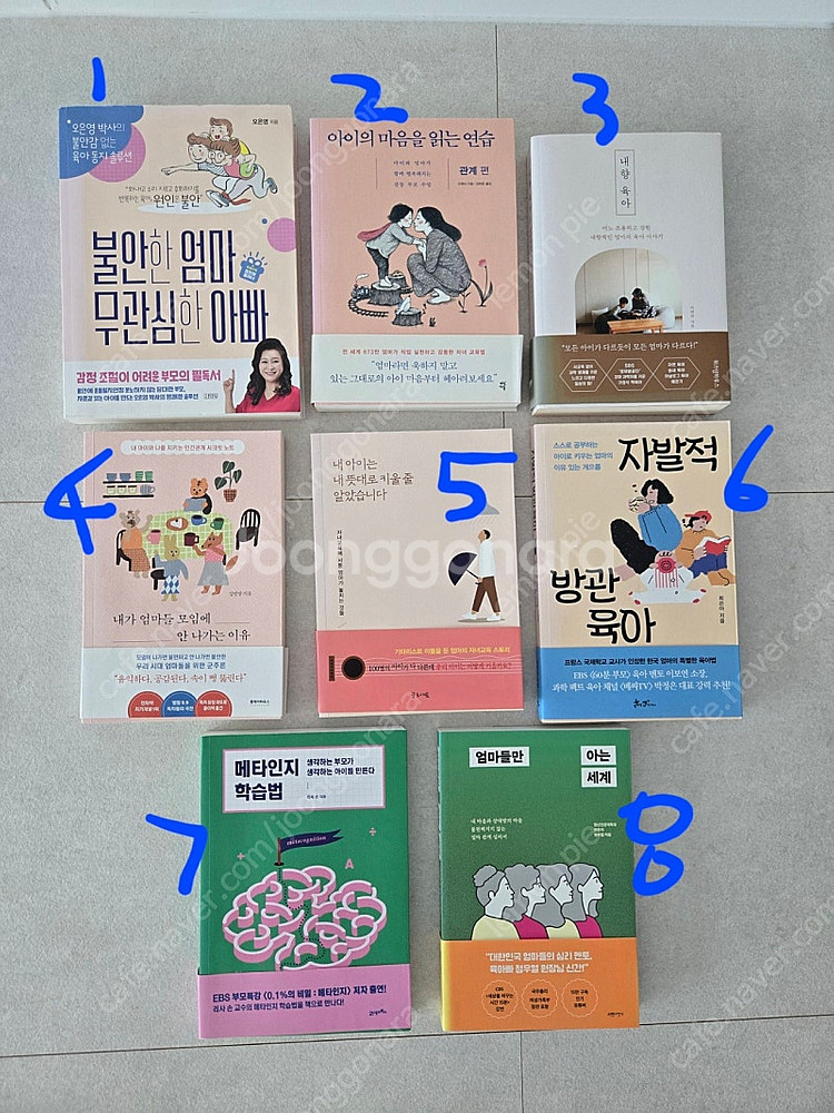 육아서들 정리합니다--0