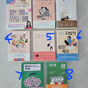 육아서들 정리합니다
