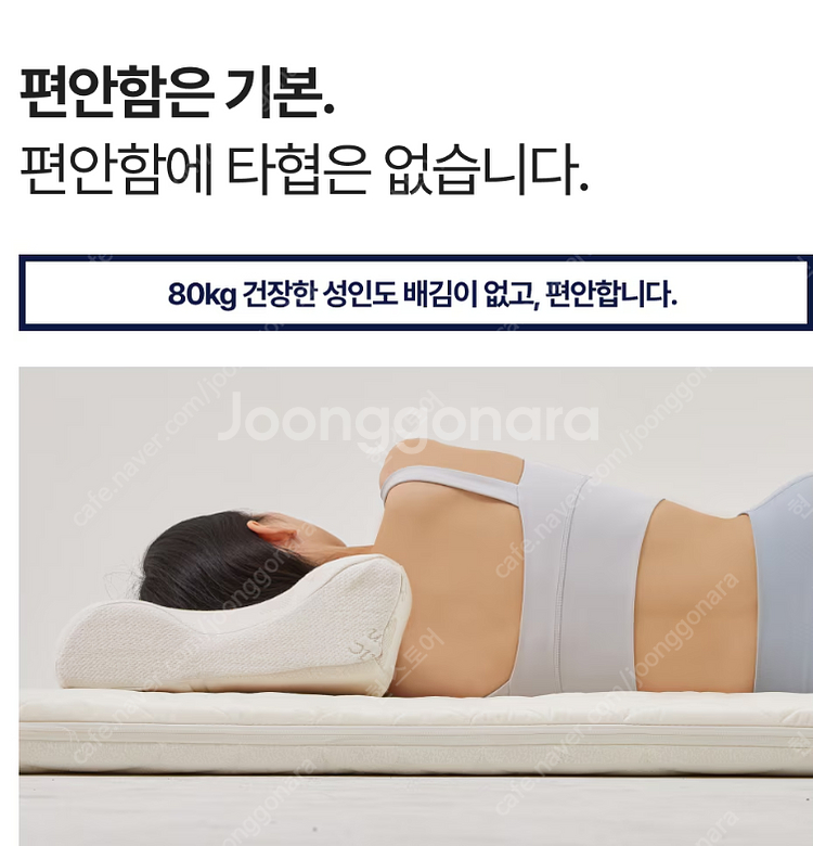 럭스나인 라텍스 토퍼 핫앤쿨 8cm 킹--7