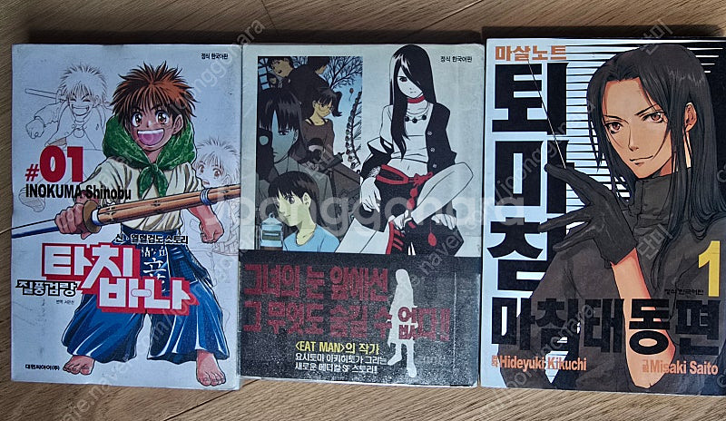 택포 18권일괄 퇴마침 타치바나 레이--0