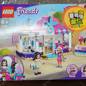 인천부천 레고 프렌즈 41391 하트레이크 시티 헤어샵