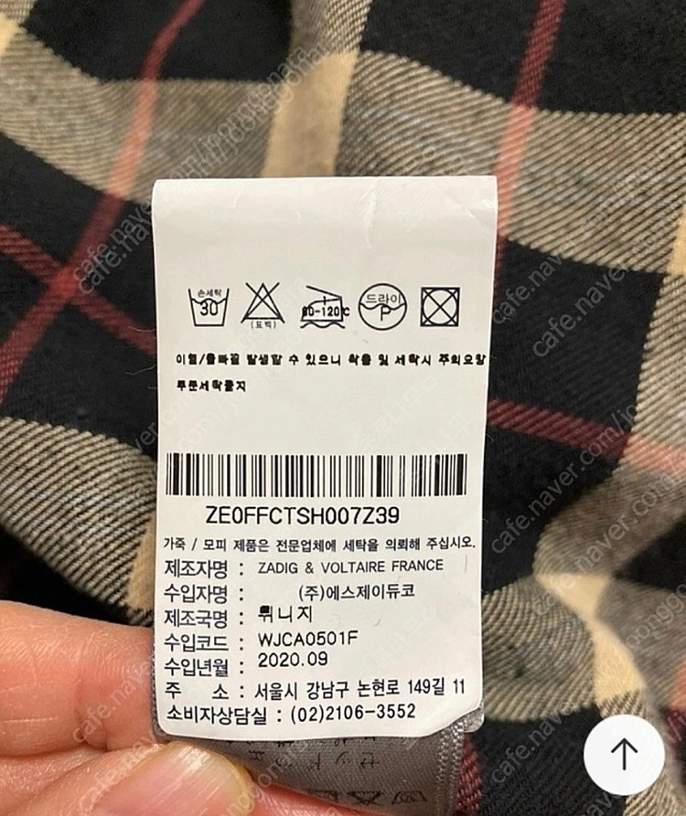 쟈딕앤볼테르 이미지