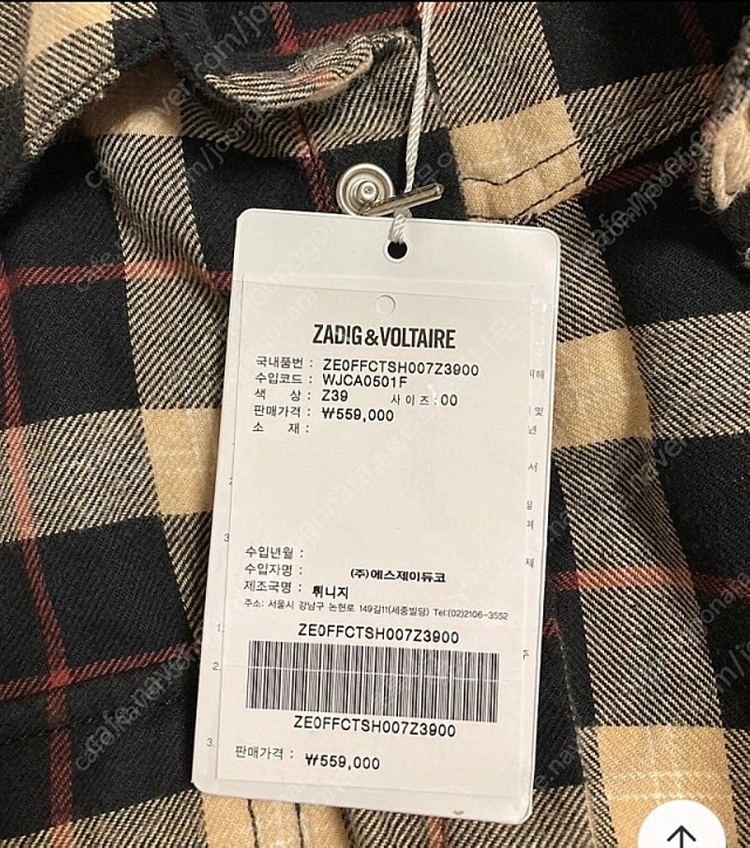 쟈딕앤볼테르 이미지