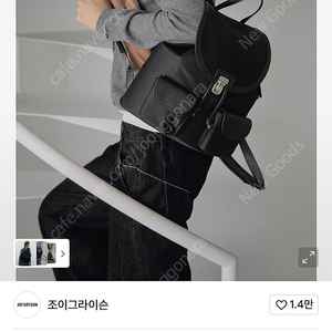 조이그라이슨 세렌디피티 백팩 미디움
