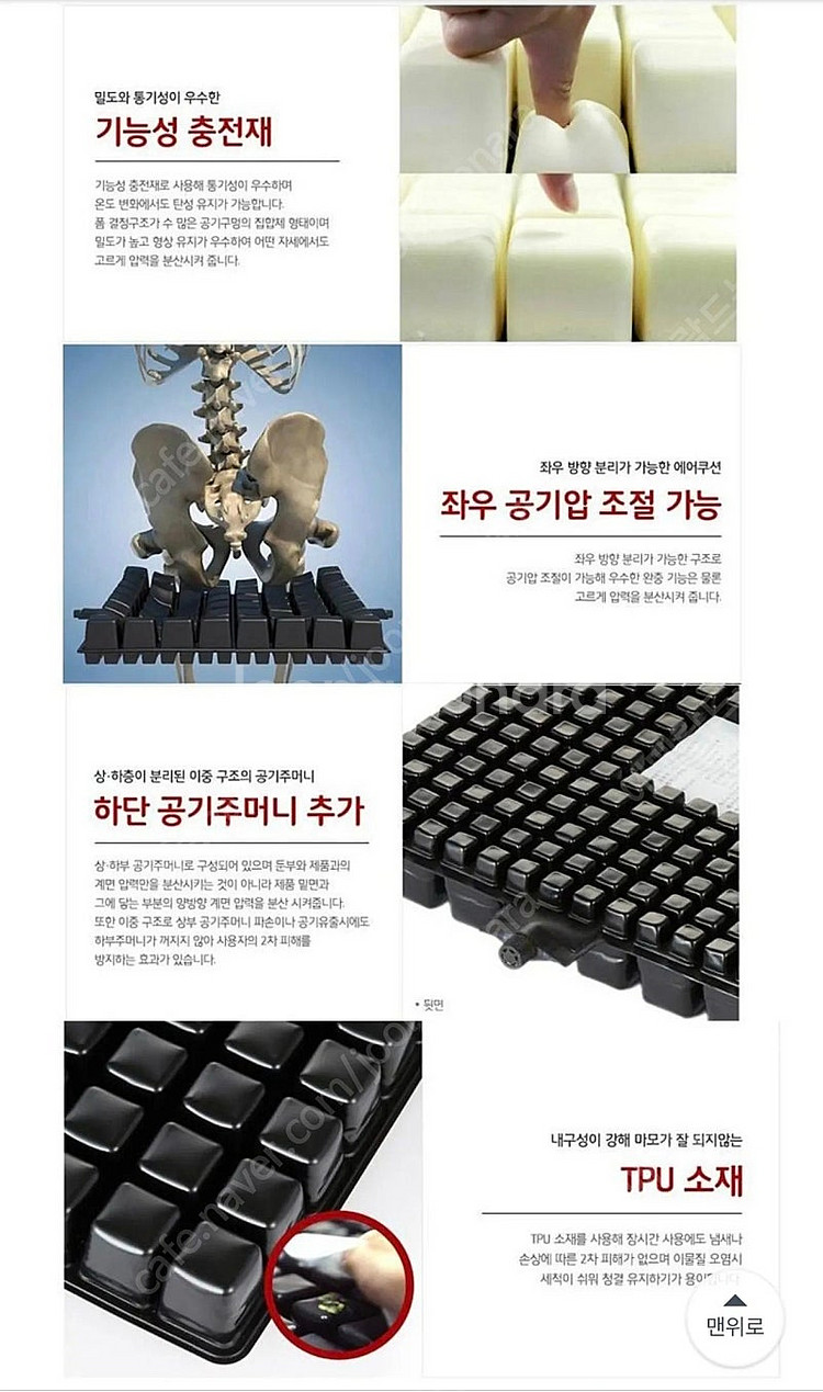 사무용 차량용 의자방석 푹신한 방석 팝니다.--2
