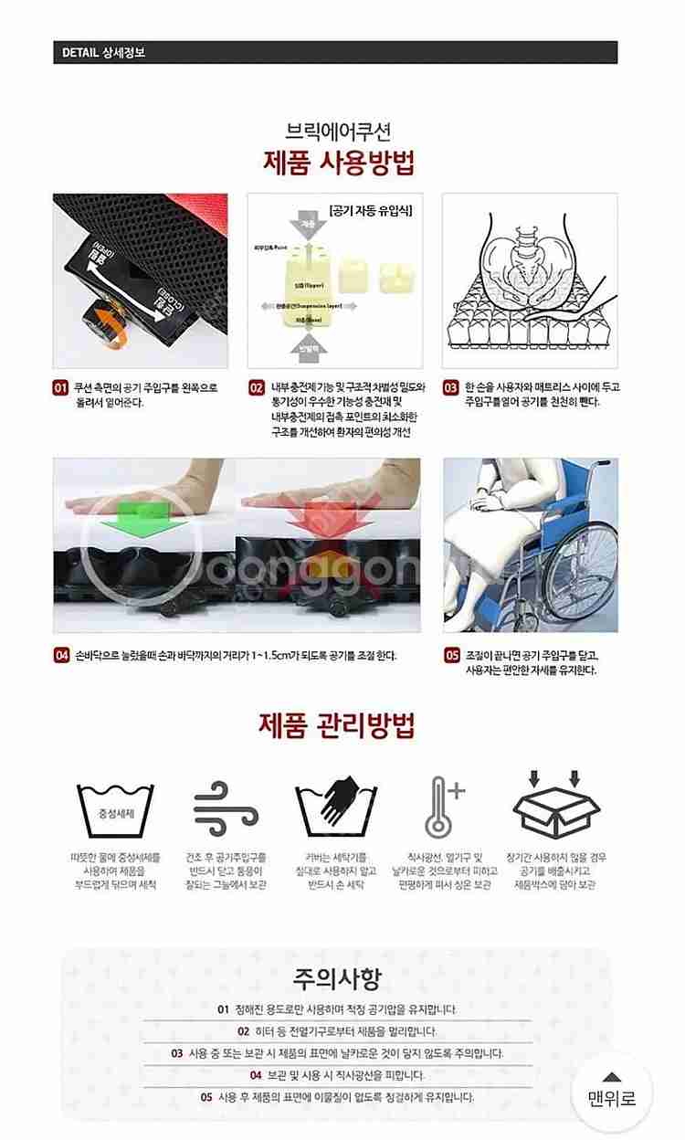 사무용 차량용 의자방석 푹신한 방석 팝니다.--3