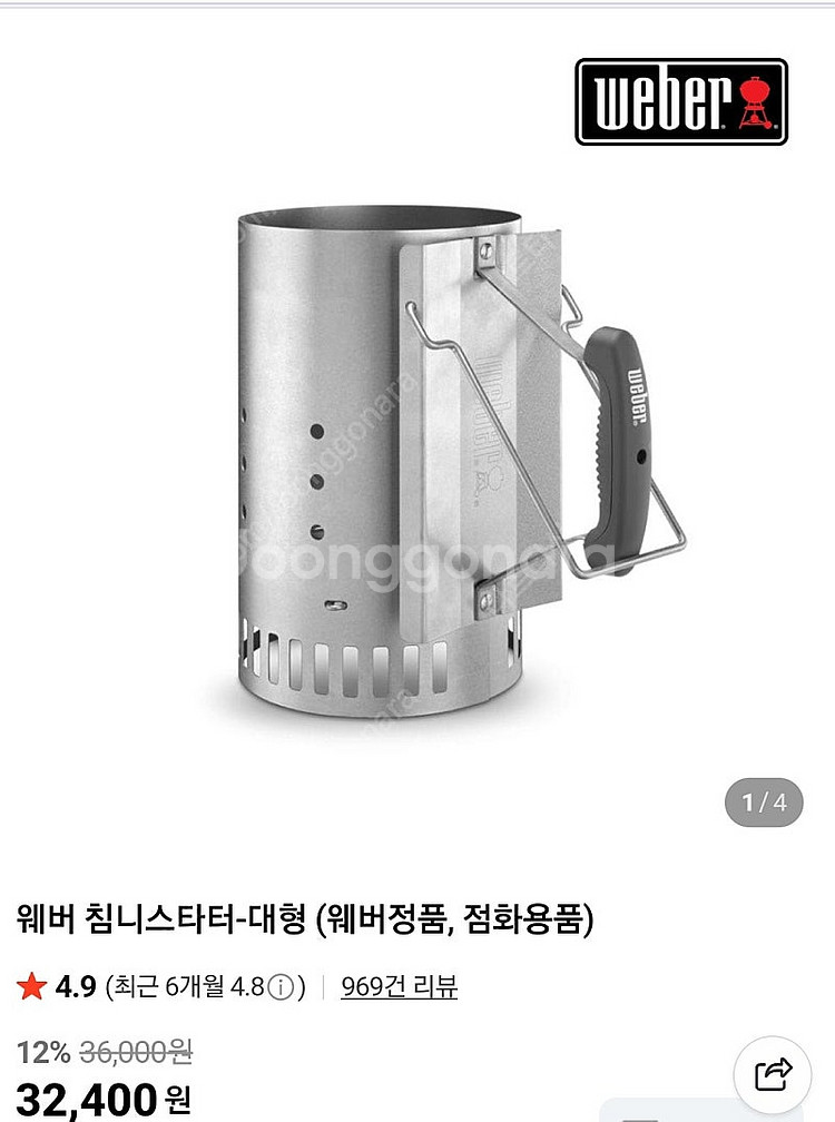 웨버 프리미엄 57 바베큐 그릴 + 기타 바베큐 용품--3