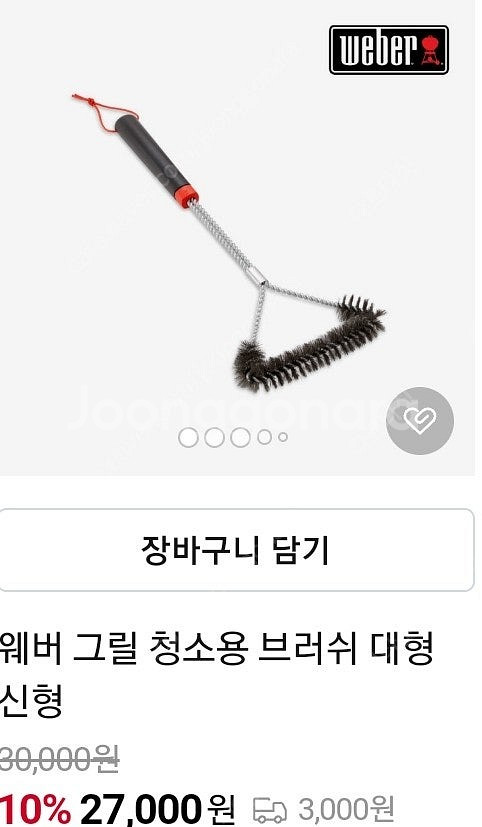 웨버 프리미엄 57 바베큐 그릴 + 기타 바베큐 용품--5