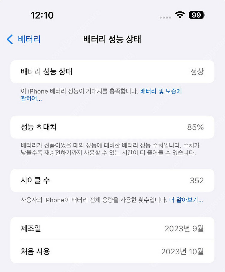 부산]아이폰 15 프로맥스256기가 판매합니다(애플케어...--8