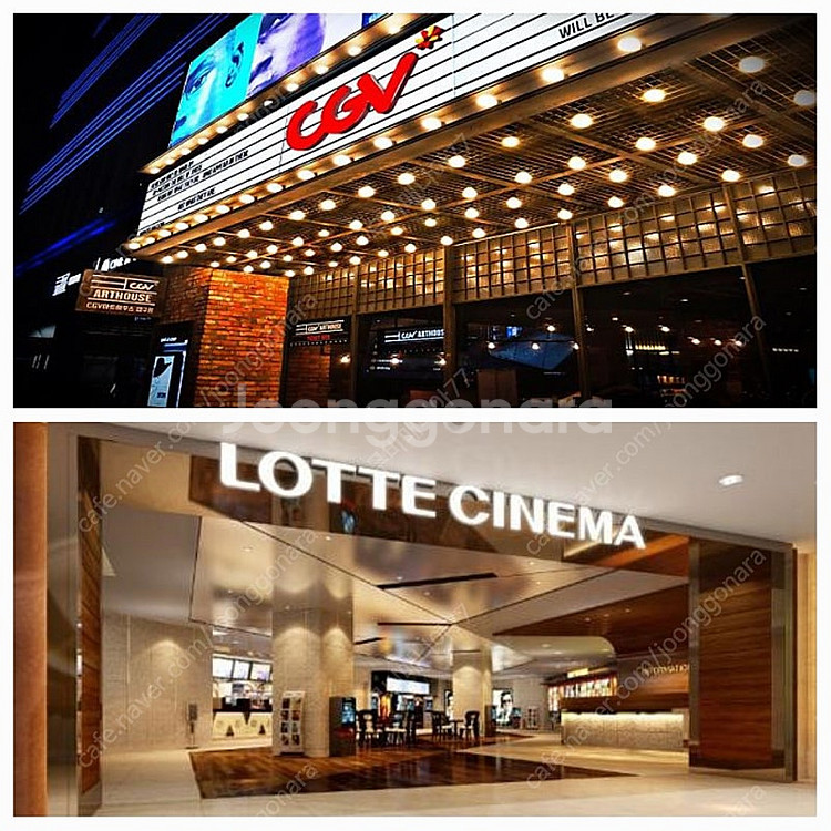 CGV 롯데시네마 평일 일반 2D 영화 1인 8500원...--0