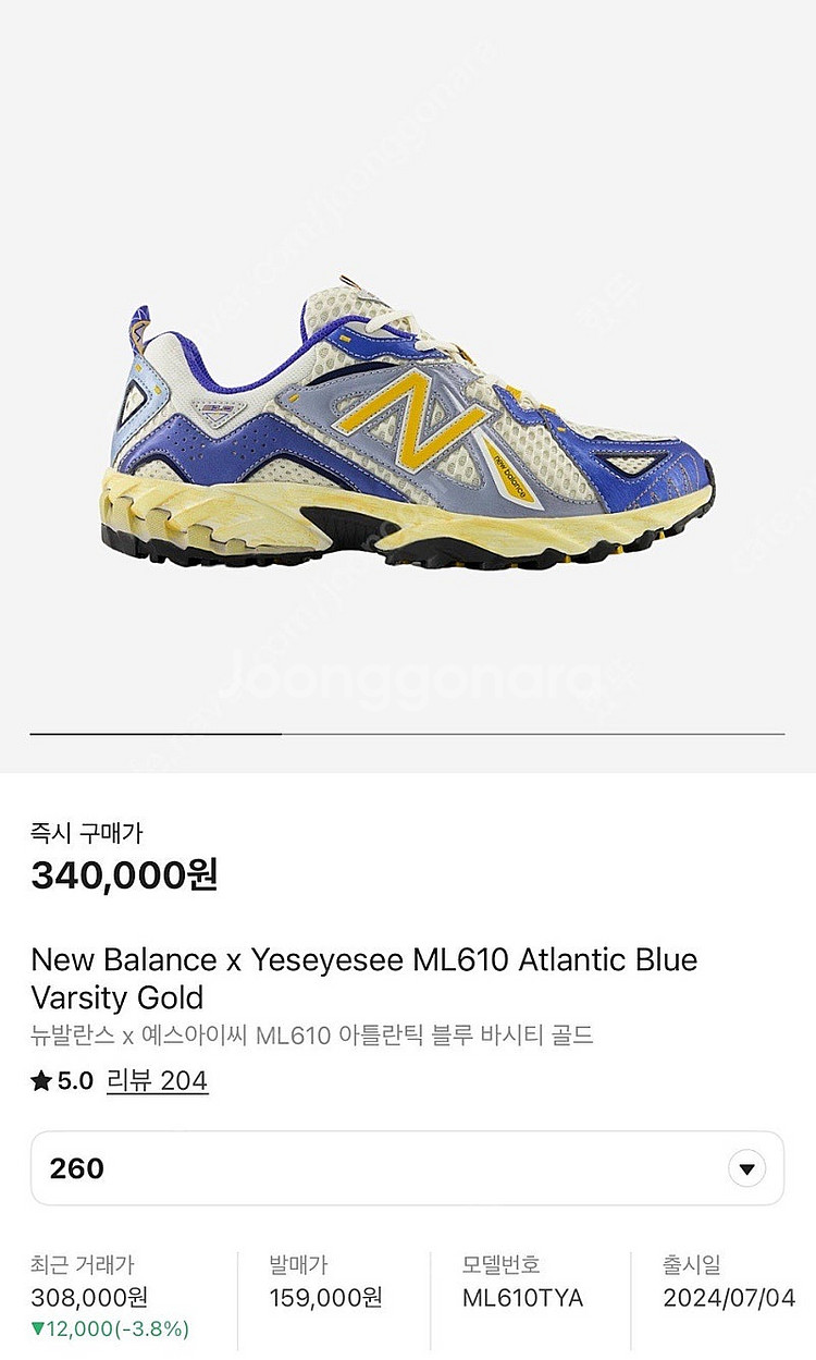 뉴발란스 X 예스아이씨 ML610TYA 260 팝니다--6