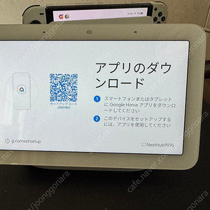 구글 넥스트 허브 2세대