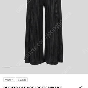 플리츠플리즈 씨커보텀 2 팬츠 블랙(3사이즈)JF383