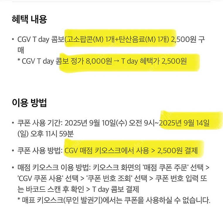 Cgv 티데이콤보 할인쿠폰 장당 500원 (팝콘m + ...--1