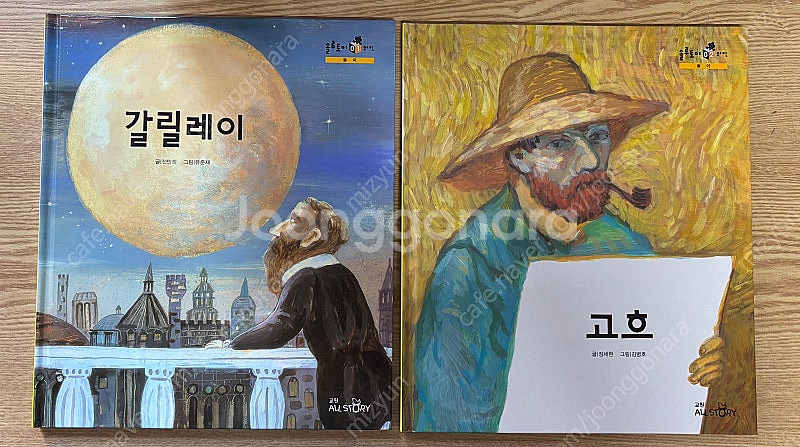 교원 호야토야의 옛날이야기 첫번째. 솔루토이 위인. 생...--4