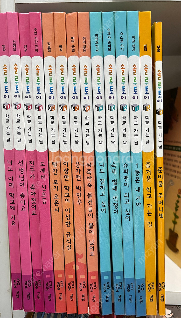 교원 호야토야의 옛날이야기 첫번째. 솔루토이 위인. 생...--9