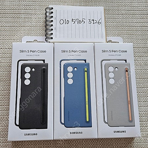 [삼성 정품] Z 폴드5 S펜 커버 케이스 미사용 새제품 (S펜 제외)