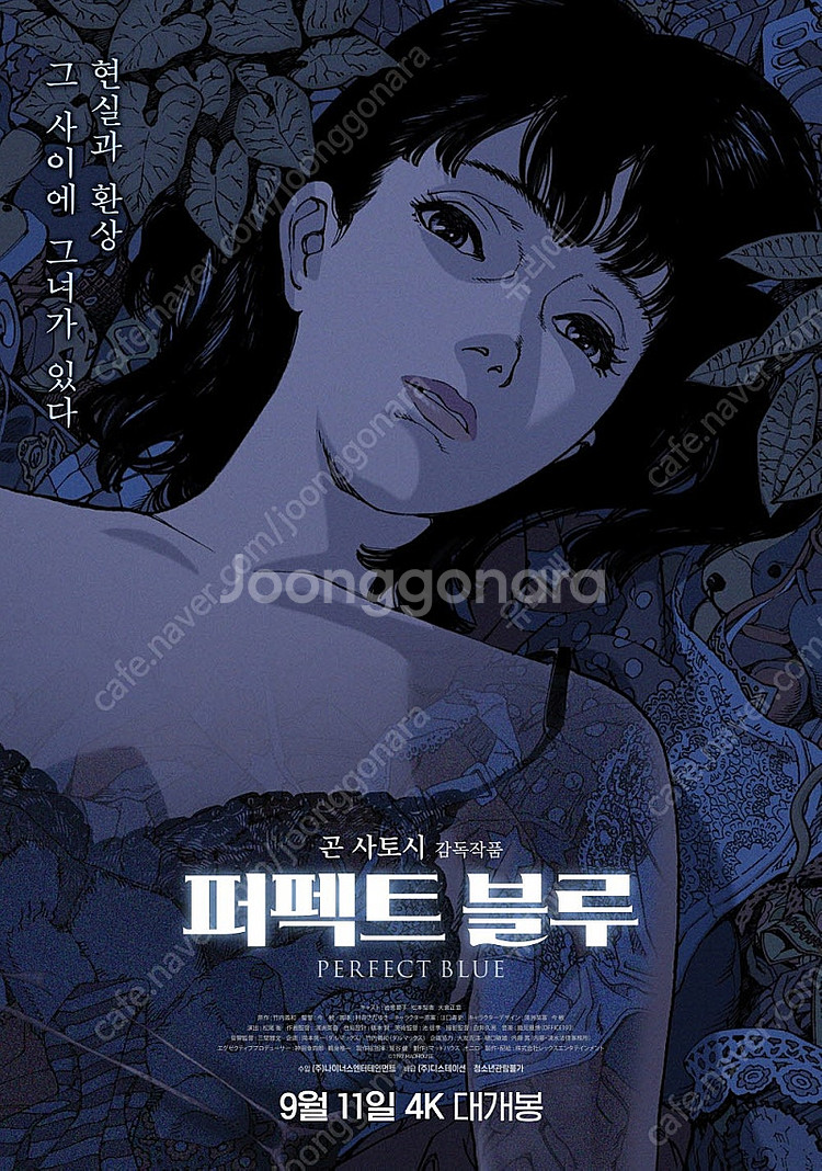퍼펙트 블루 9/13 코엑스 아트그라피 회차 중블--0